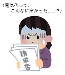 何枚もの電気代の請求書を見ながら青ざめた表情をしている女性のアニメ画像