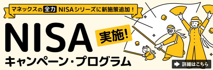 マックス証券、トップ画面画像